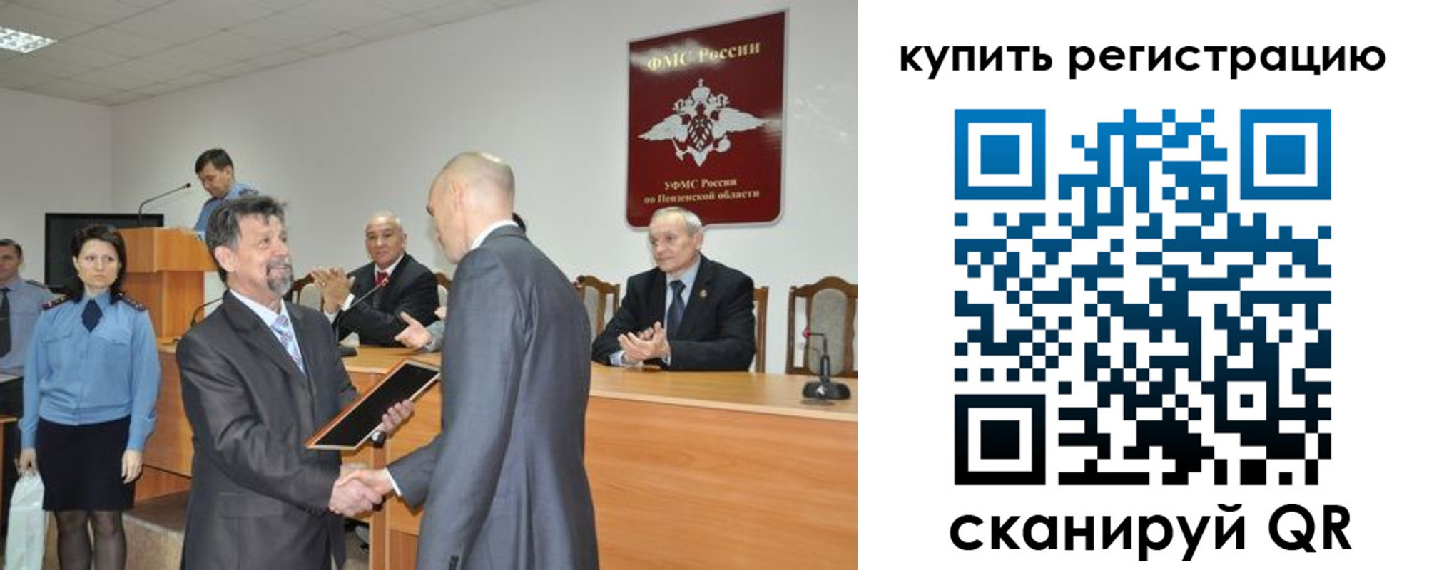 временная регистрация недорого в Скопине