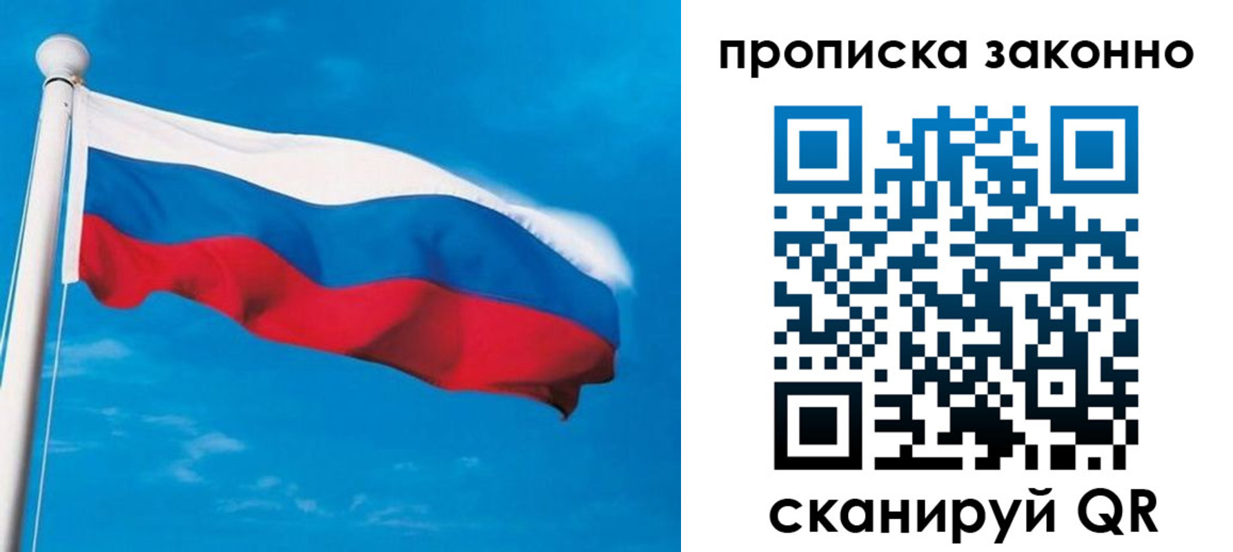 пропишу в квартире в Скопине