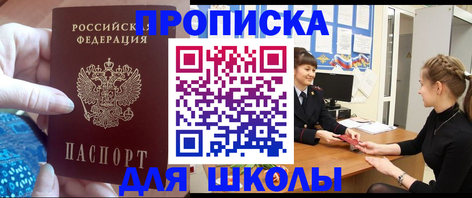 временная регистрация адрес в Скопине