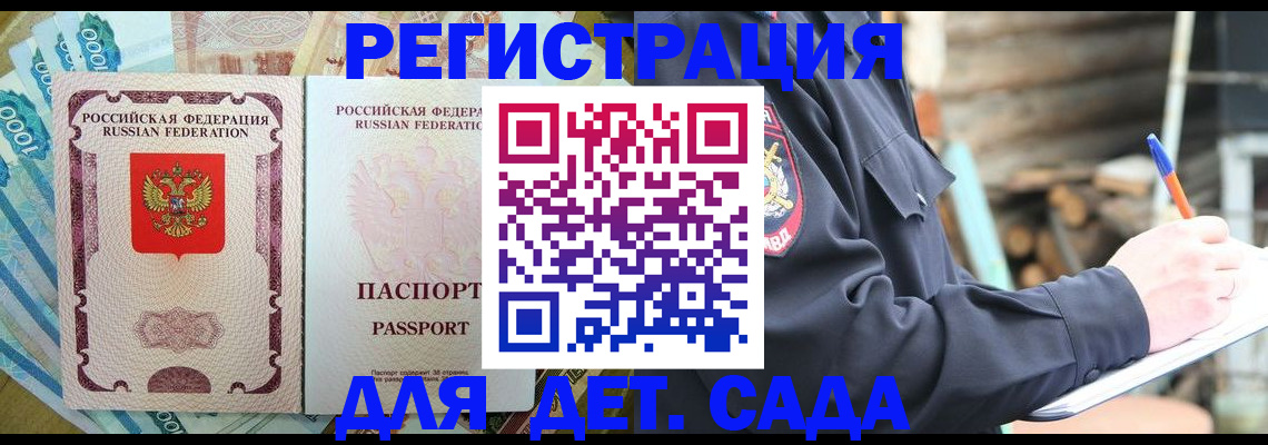 прописка иностранных граждан в Скопине