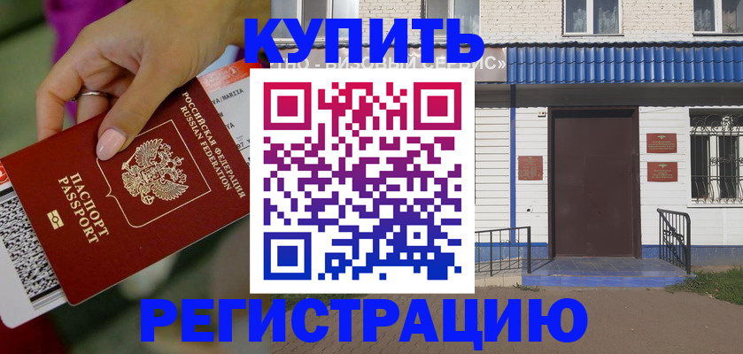 временная регистрация поиск в Скопине