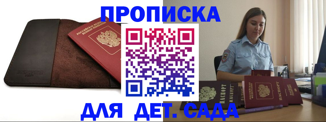 прописка поиск в Скопине