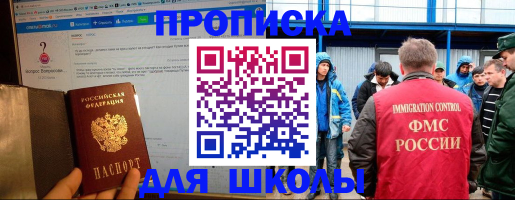 временная регистрация надежно в Скопине